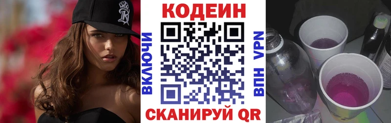 купить  сайты  Тюмень  Codein напиток Lean (лин) 
