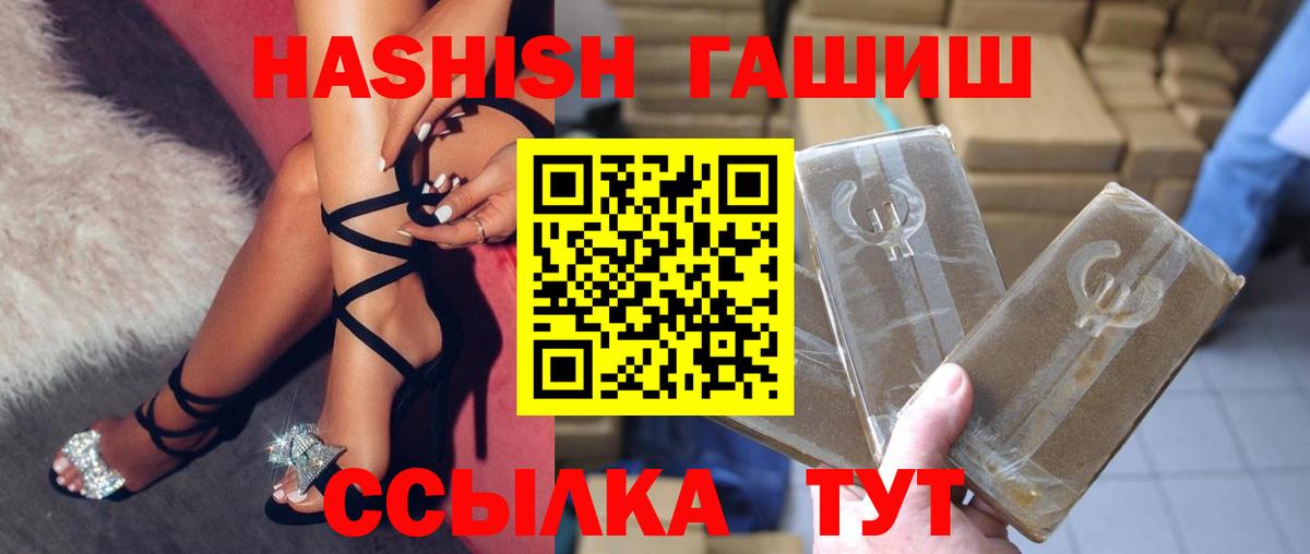ГАШИШ гашик Тюмень