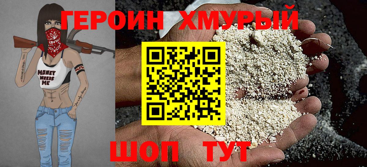 ГЕРОИН афганец  Героин  Тюмень  Вход с VPN 
