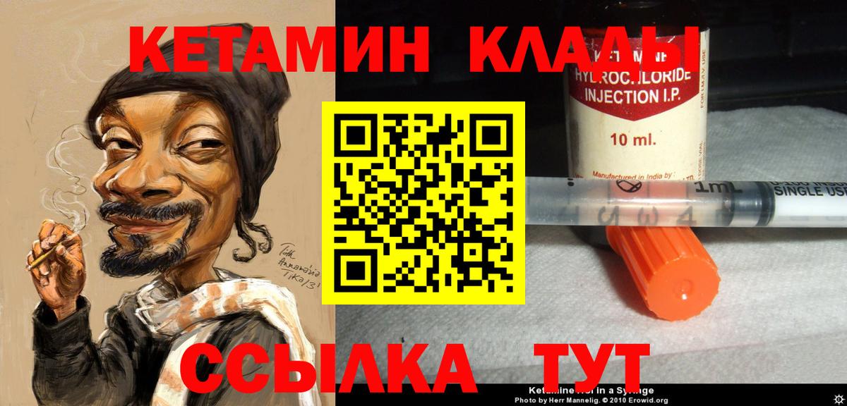Тюмень  площадка какой сайт  hydra tor  Кетамин ketamine  Вход с VPN  КЕТАМИН VHQ 