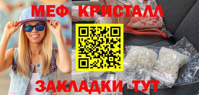 кристаллы Краснодар