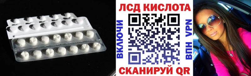 как найти Тюмень Лсд 25 экстази кислота