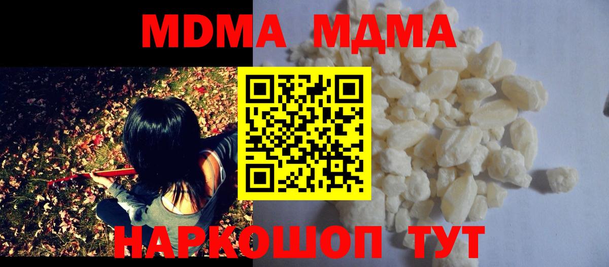 MDMA VHQ  Вход с VPN  МДМА молли  Тюмень 