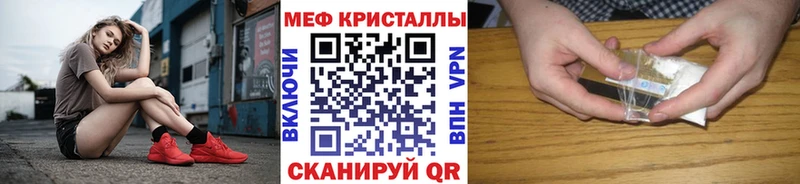 МЕФ кристаллы Тюмень