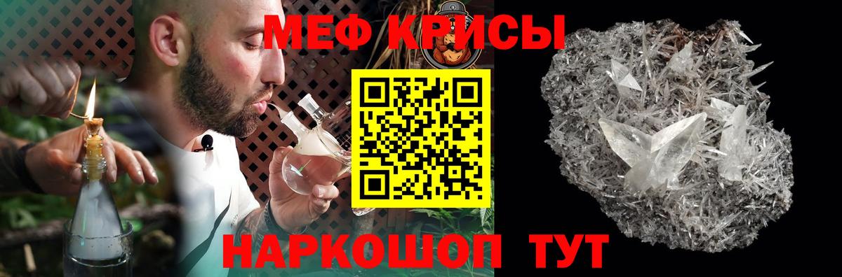 Тюмень  МЯУ-МЯУ mephedrone  Меф  Вход с VPN  МЕФ кристаллы 