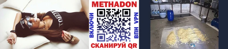 Метадон VHQ  Тюмень 