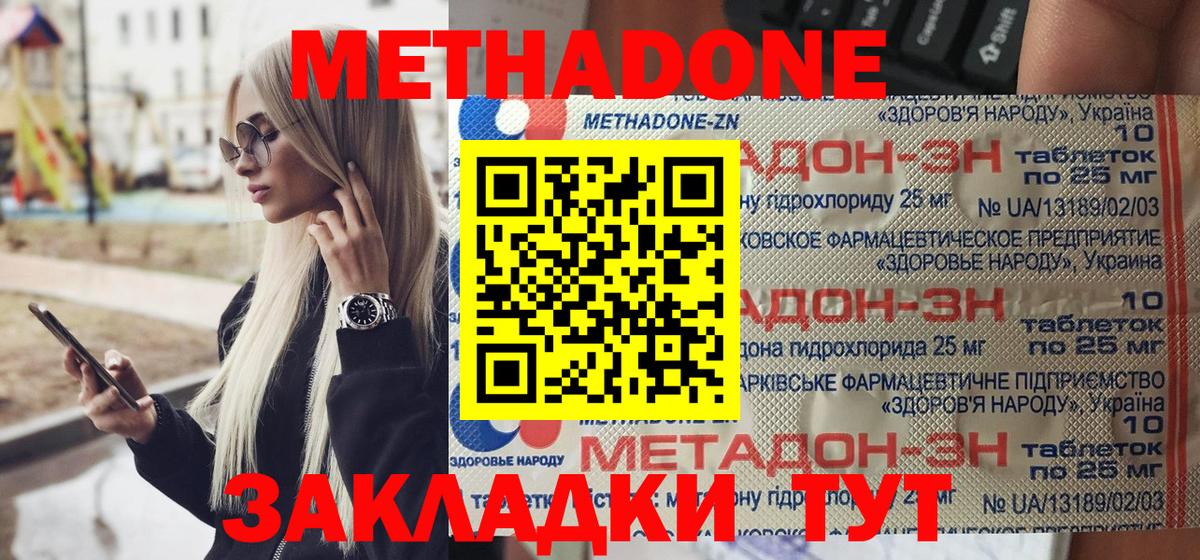 МЕТАДОН VHQ  ссылка на мегу вход  Тюмень  МЕТАДОН methadone  Вход с VPN 