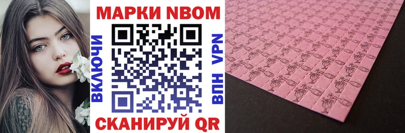 Марки N-bome 1,5мг Тюмень