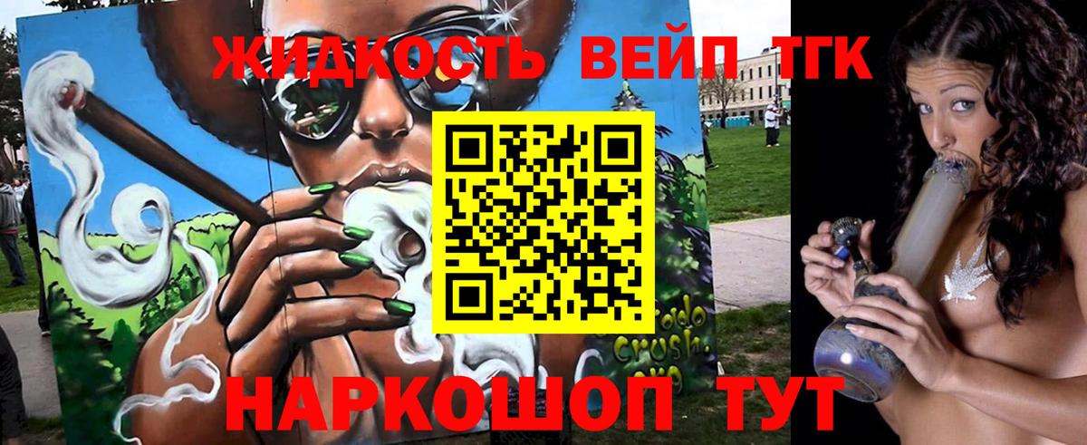 Дистиллят ТГК Wax Тюмень