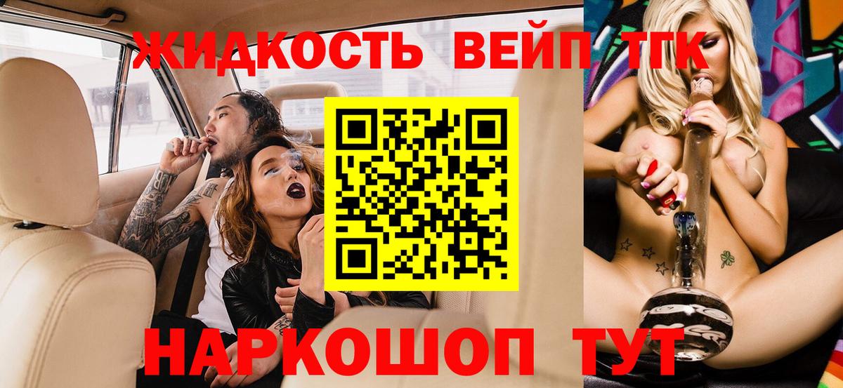 ТГК THC oil  Вход с VPN  ТГК гашишное масло  Тюмень 